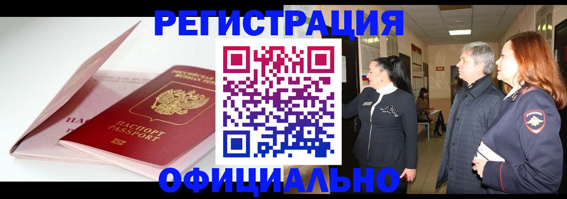 пропишу в квартире в Магнитогорске