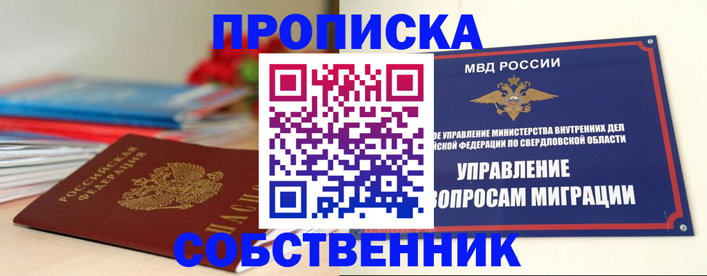 прописка для военкомата в Магнитогорске