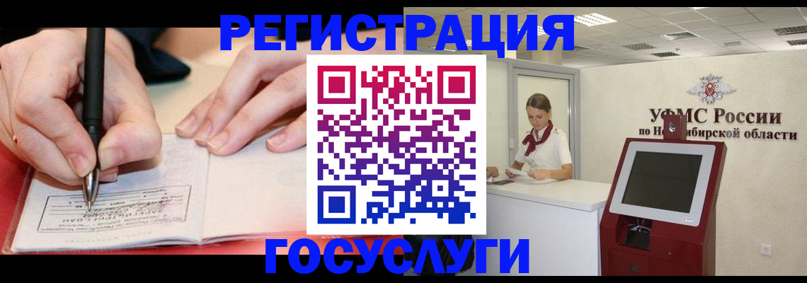 где прописаться в Магнитогорске